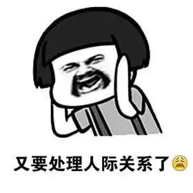 蘑菇头表情包又要去学校了,像坐监狱