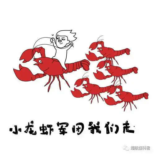 中国10万小龙虾出征世界杯网友比国足提前出线