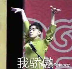 人生不难62万大奖落津南