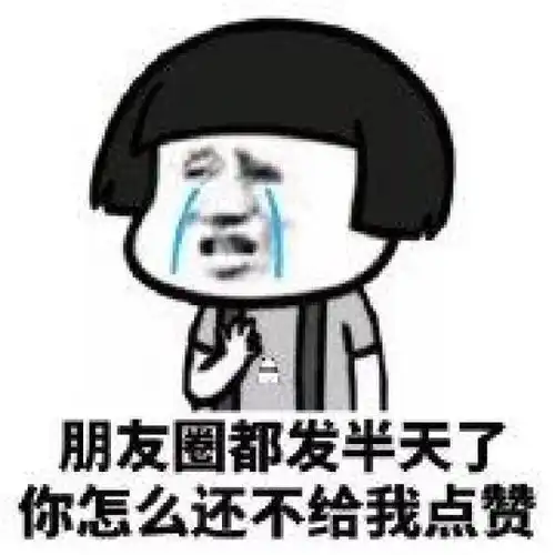 今日份搞笑斗图表情包29张