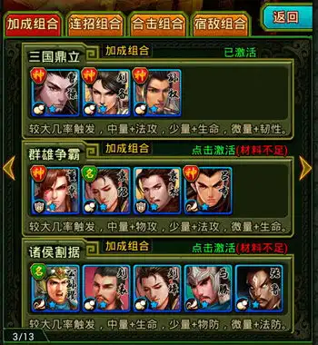 热三卡牌版另类混搭组合介绍三