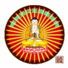 菩萨教你十件事,福报自然找上你