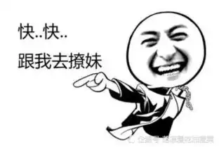 撩妹表情包可爱土味情话
