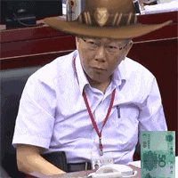 柯文哲捶桌子微信表情包弯弯市长柯文哲qq表情包下载飞翔下载