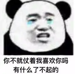 05后不愧撩妹高手,情话表情包秀翻天,网友快给秀儿砸个核桃