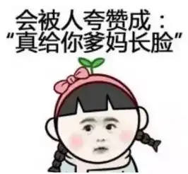 大胖脸女生表情包头像