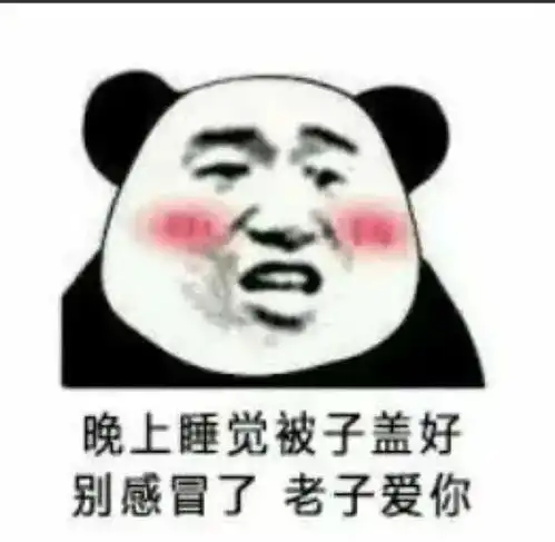搞笑的表情包图,快来看看吧