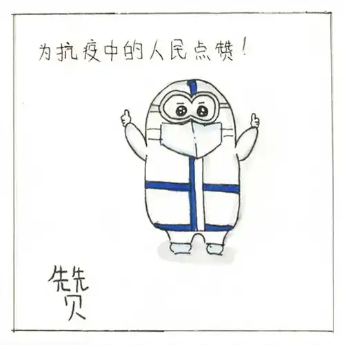 河南10岁女孩与护小白的24个表情包