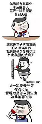 搞笑表情包教你撩妹的套路