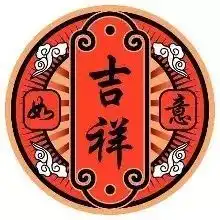 金猪迎春,祝福呈来中山市律师协会给您拜年啦