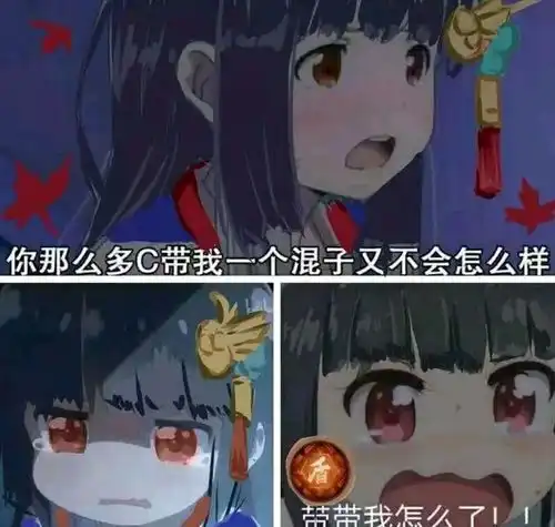 来点平安京玩家最怕的图坑坑相报何时了