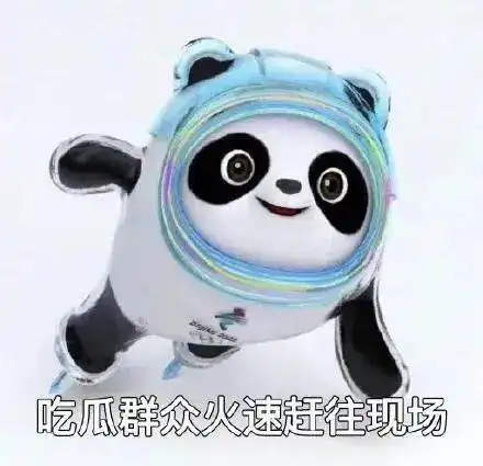 冬奥吉祥物冰墩墩表情可爱到爆