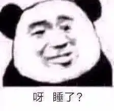 表情包神器抖音表情包熊猫道歉0702期