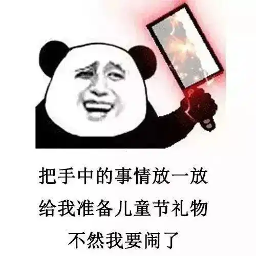 熊猫头六一儿童节表情包,虽然你的体重不能过六一,但是身高可以