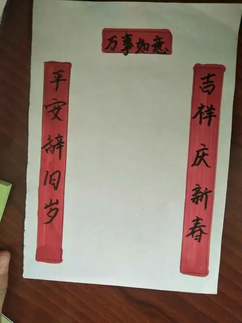 上联平安辞旧岁下联吉祥颂青春横批万事如意这个对联的意思是什么