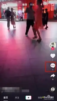 抖音在给别人的作品评论的时候如何添加表情