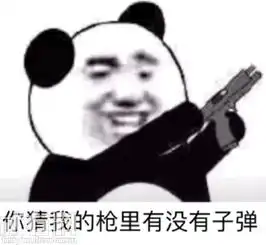 微信表情包赚钱容易吗熊猫