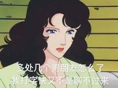 这消息太突然了表情包渣