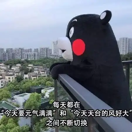 求关心表情包开心笑话