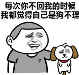 抖音男神怎么还不理我系列表情包大全抖音男神怎么还不理我高清图片分享66游戏网