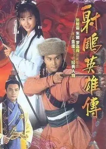 射雕要出英文版降龙十八掌九阴白骨爪怎么说