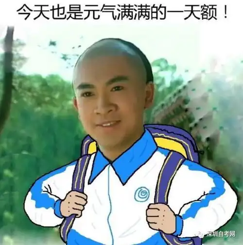自考2018年的第一个工作日,有惊喜等着你呢