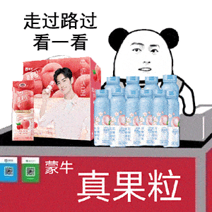 摆地摊动态表情包