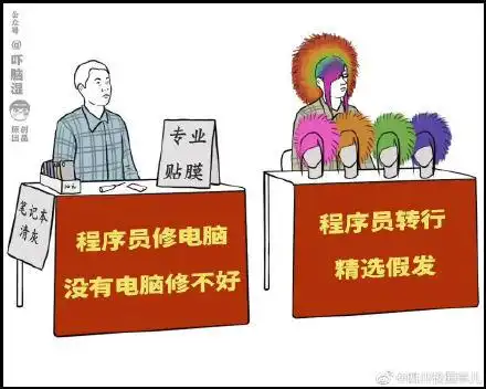互联网人才转型摆摊表情包合集