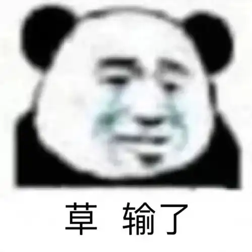 表情包求你了,和我打游戏好不好