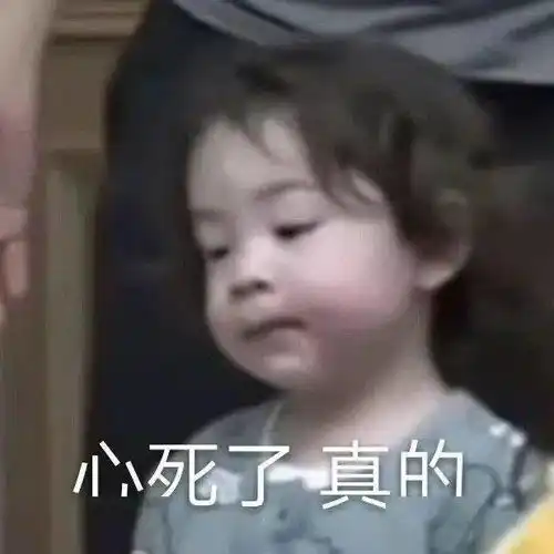 后悔非常后悔表情包