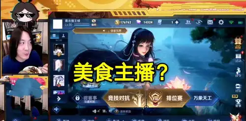 张大仙化身美食主播,享受的表情让仙友抓狂,难道要一口三十万