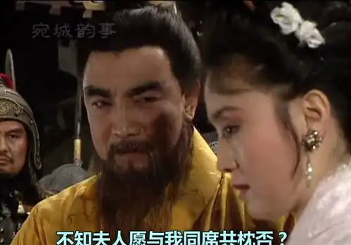 曹操偏爱已婚女子,很多人觉得不齿,其实这才是他的聪明之处