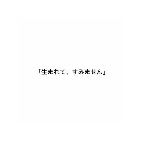 今日推荐生而为人,我很抱歉表情包
