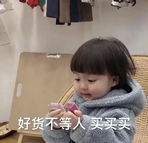 加油,尾款人双11的你还是你吗