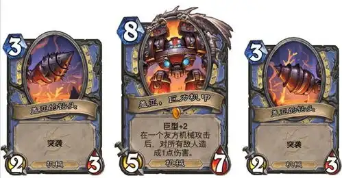 炉石传说探寻沉没之城扩展包新卡盖亚巨力机甲强度分析