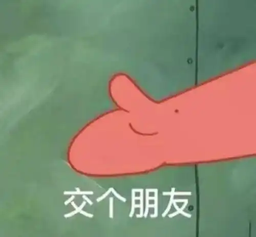 求关心表情包调休