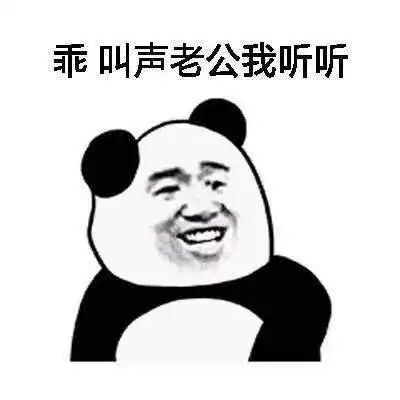幽默搞笑表情包今晚有空吗我请你睡觉