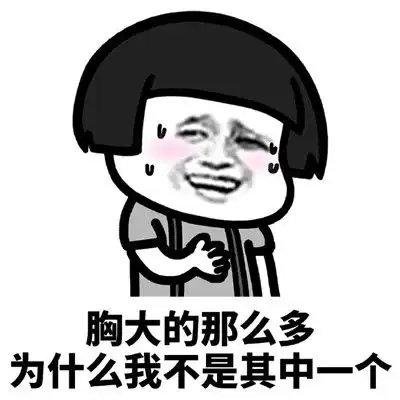 熊猫头很酸的柠檬精表情包皮肤好的那么多为什么我不是其中一个