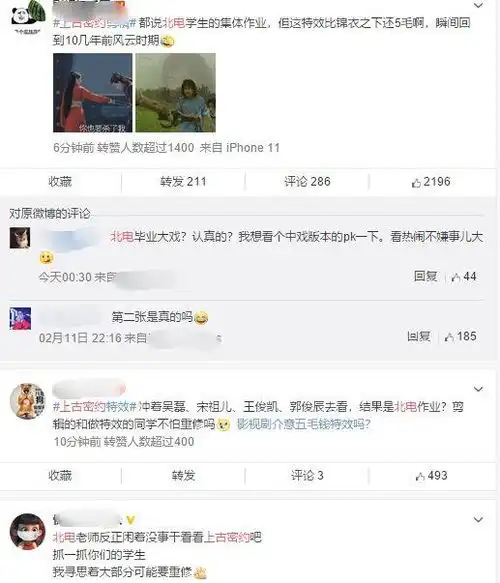上古密约是北电作业吴磊发表情暗示,这部剧槽点也太多了些