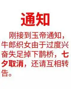 七夕给大家找到了一组撩汉撩妹的表情包请大家夸我