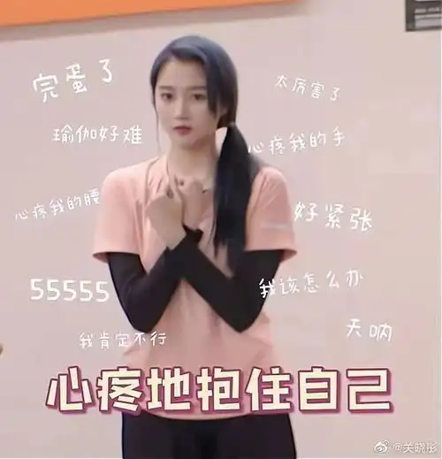 关晓彤做瑜伽看错动作一秒跪地场面搞笑被调侃这是要求婚