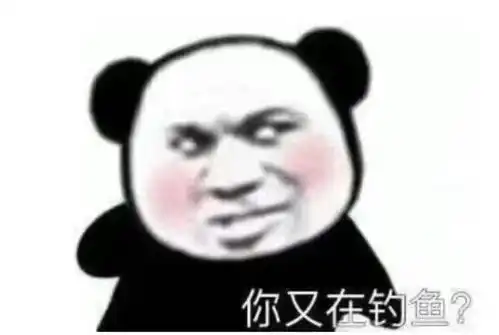 表情包沙雕表情包710期