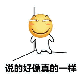 斗图表情包i我可以假装看不见