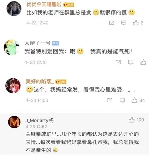 表情包也有代沟学生在班级群发敲打表情被老师责令写检讨