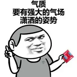 你是怎么去买套套的呢