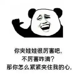 强行撩妹表情包图片地表最强撩妹套路表情包
