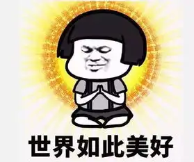 扎心当代青年七大病症图鉴出炉网友我太难了...