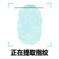 抖音指纹套路表情包微信头像图片大全