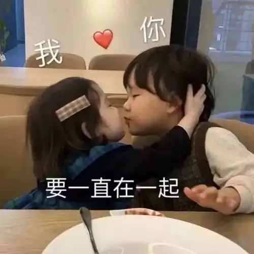 姐妹表情包图片我来啦,要一直在一起,搞笑的情谊