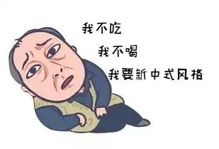生活虐我千百遍图片